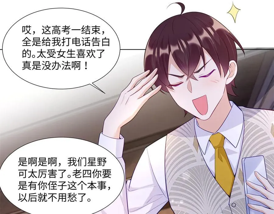101 别在我面前装X7