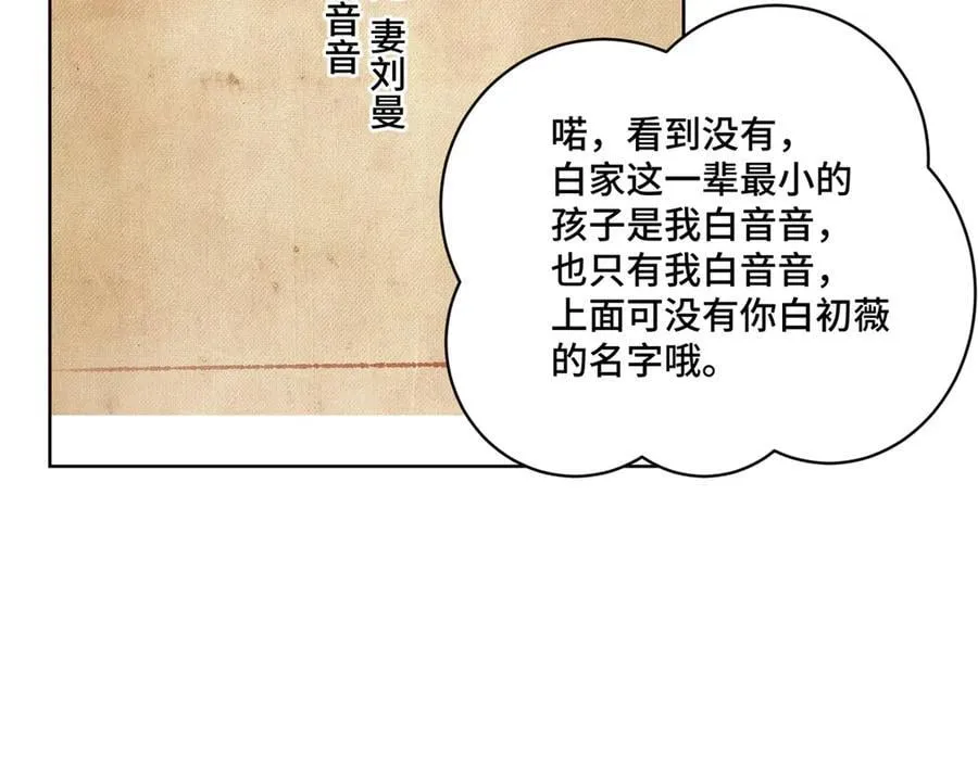 103 从族谱上消失77