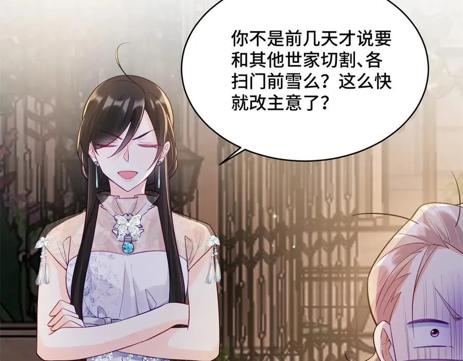111 惩罚才刚刚开始37