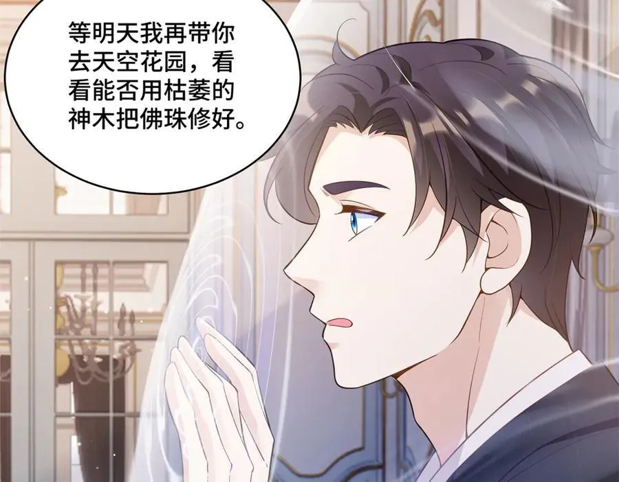 112 金屋藏娇？94
