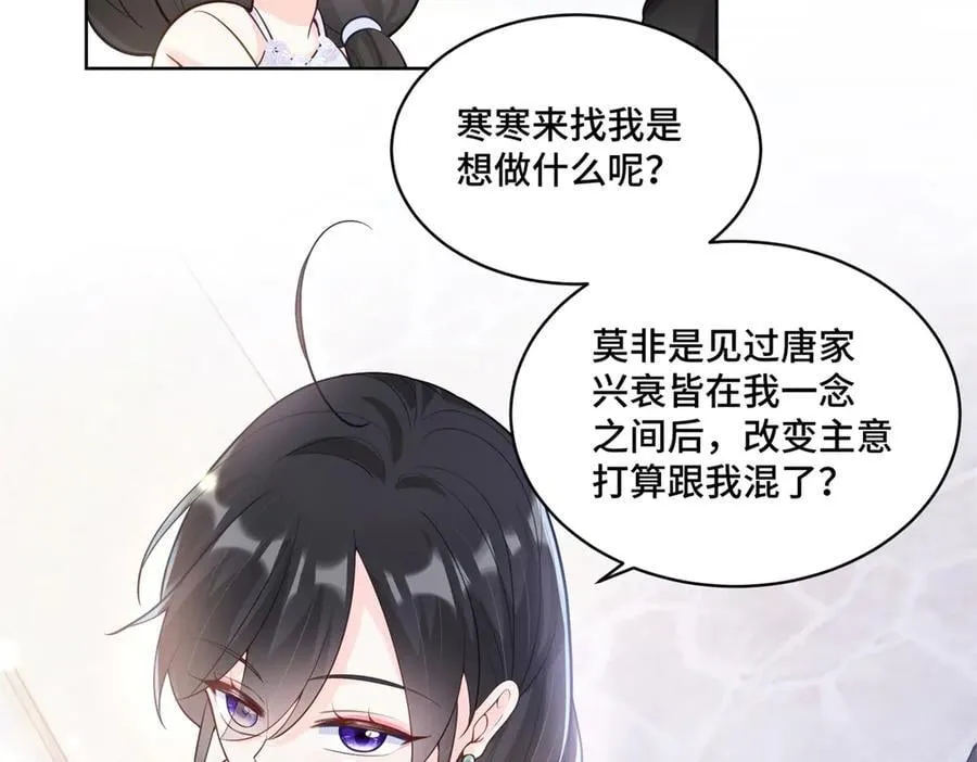 112 金屋藏娇？42