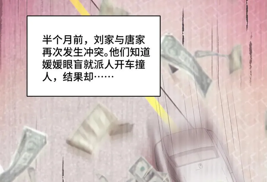 108 败坏老祖宗的名声53