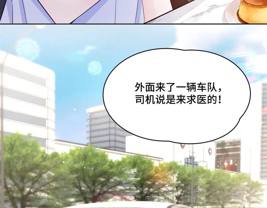 104 上门求医25