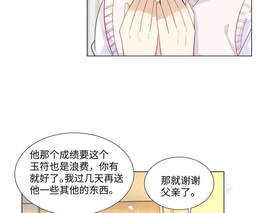 95 护身玉符32