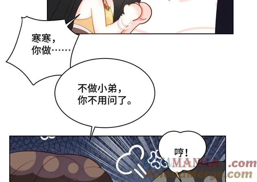 102 初薇，和我在一起24