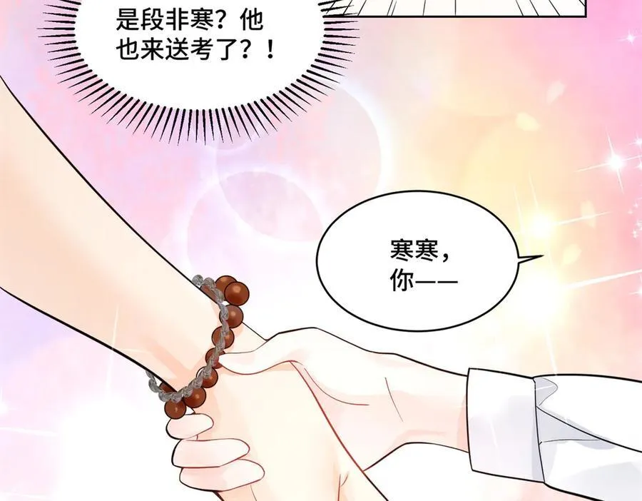 98 白初薇太邪门了15