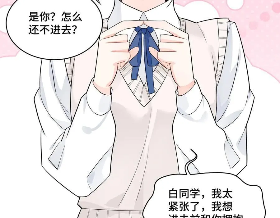 98 白初薇太邪门了81