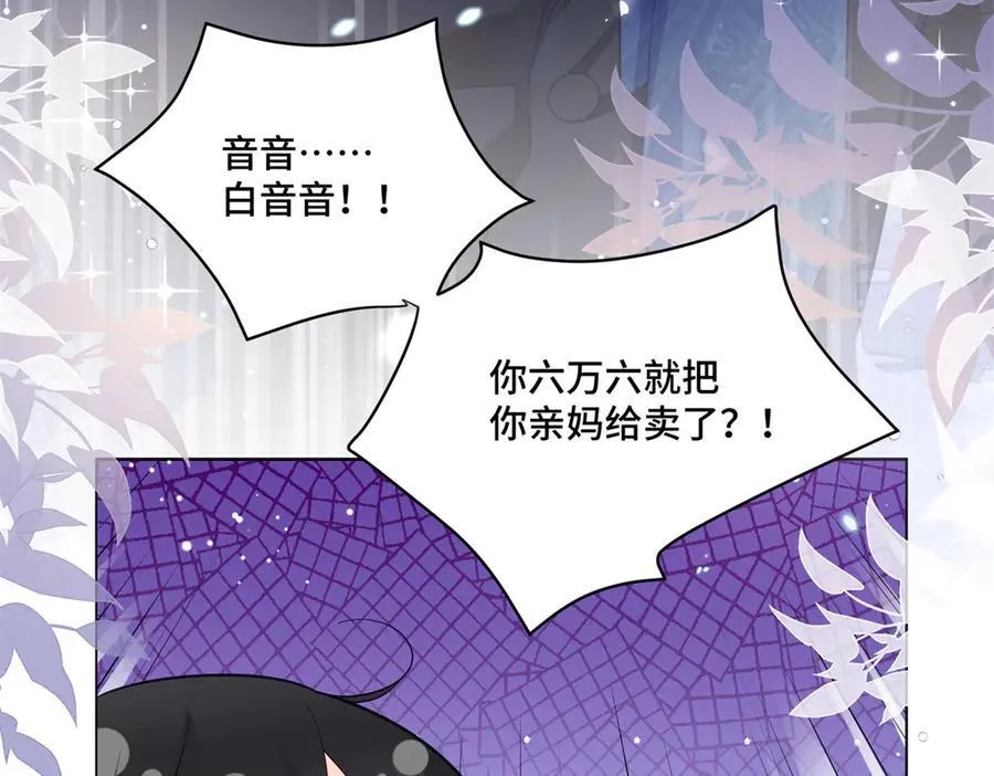 103 从族谱上消失19