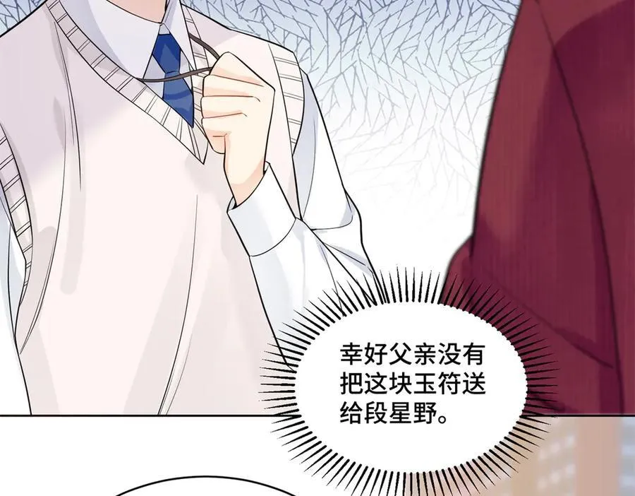 98 白初薇太邪门了57
