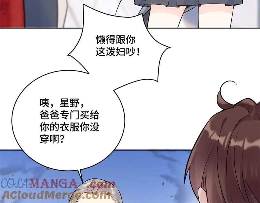 98 白初薇太邪门了48