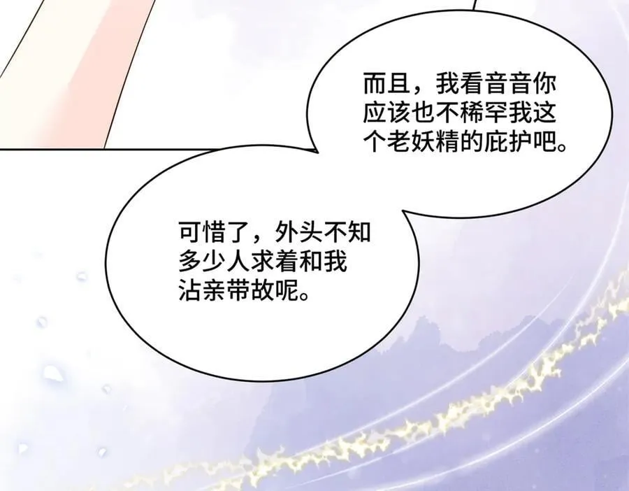 103 从族谱上消失114