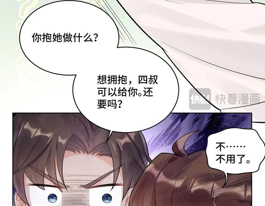 98 白初薇太邪门了91