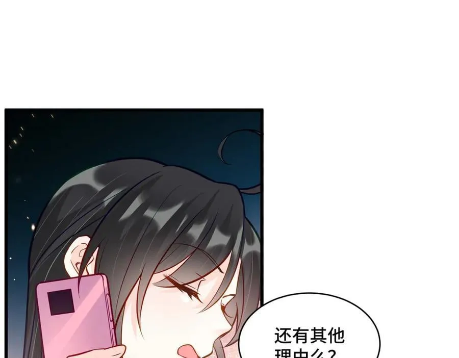 96 自己菜还怪别人？102