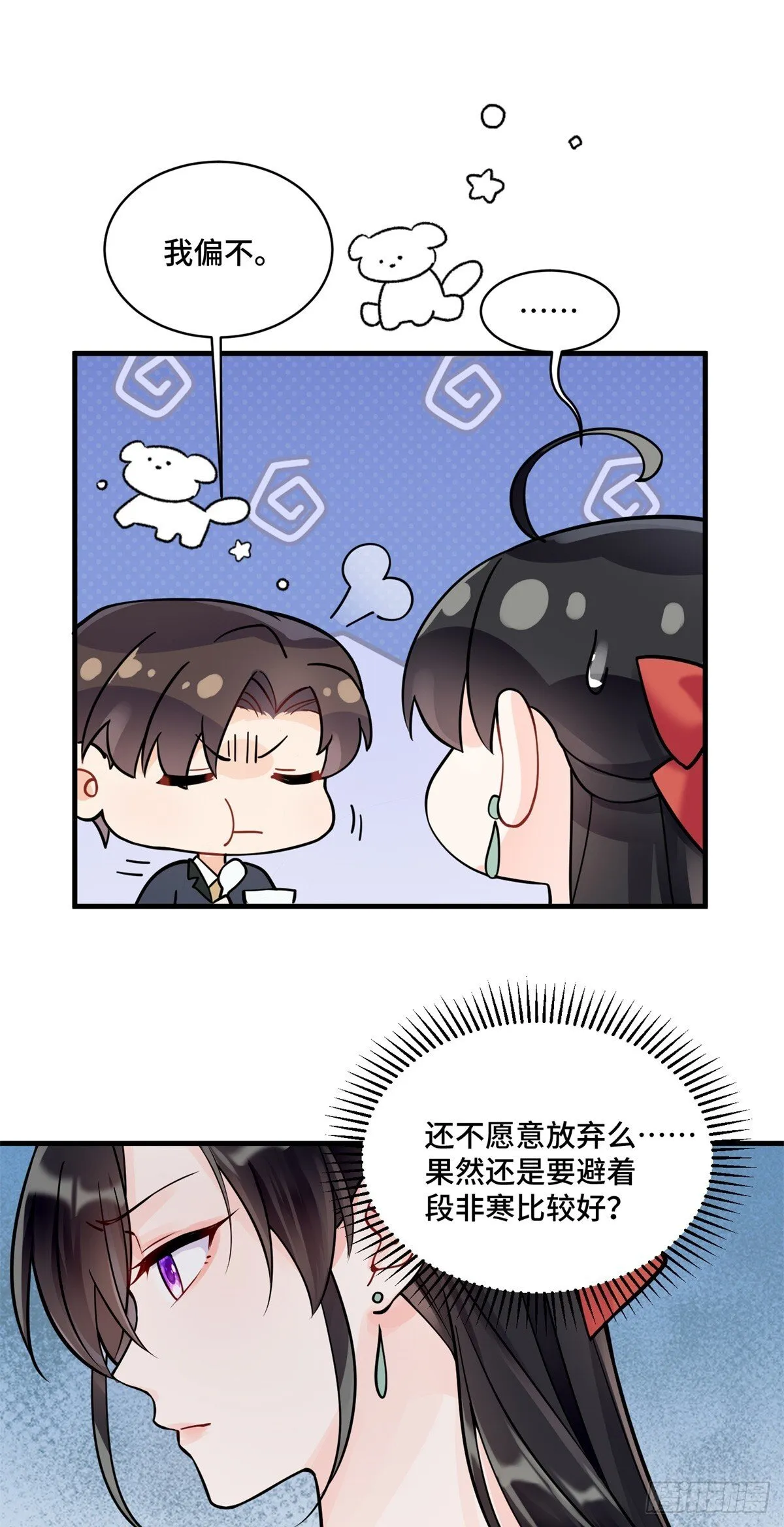 105 想要你的全部30
