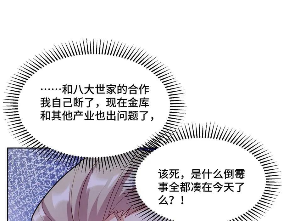 111 惩罚才刚刚开始74
