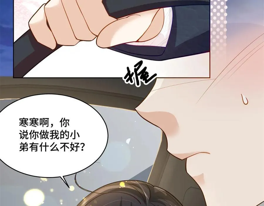 102 初薇，和我在一起46