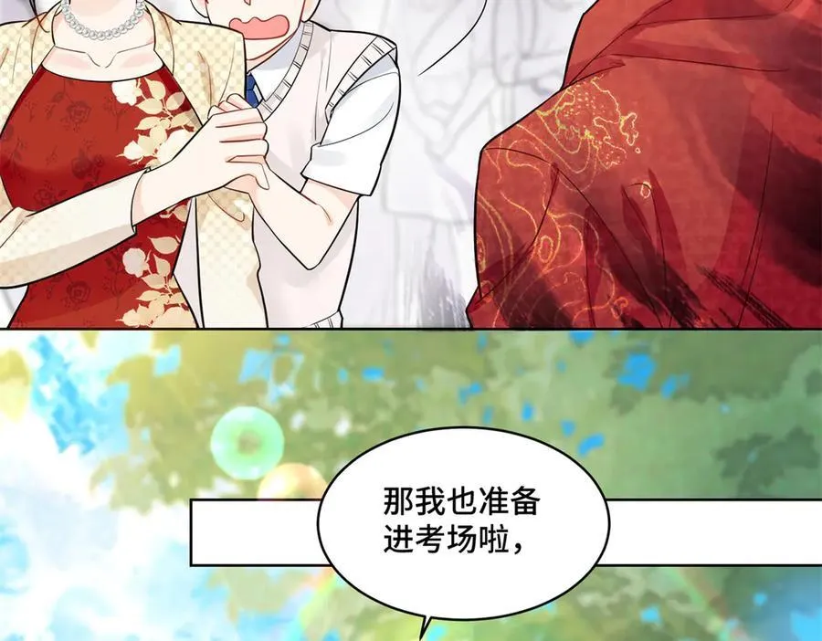 98 白初薇太邪门了94