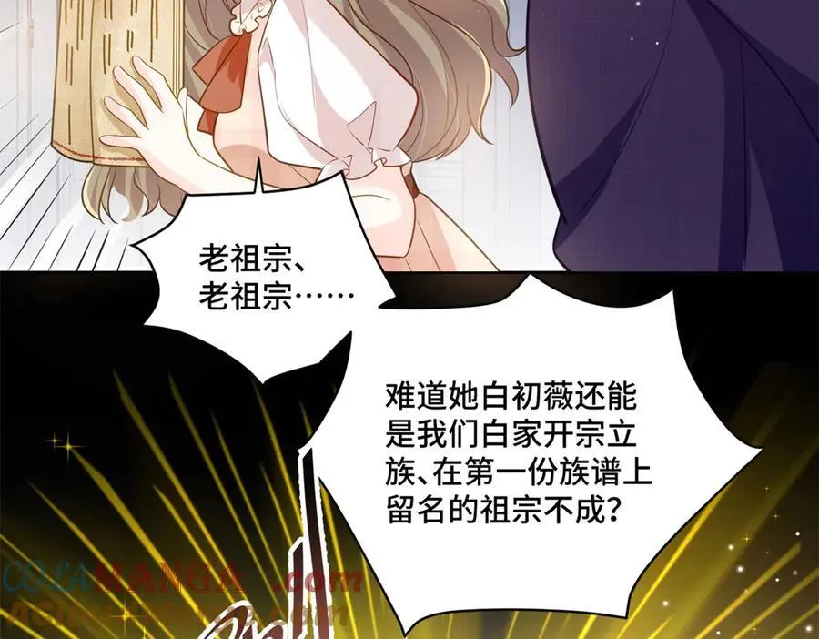 103 从族谱上消失80