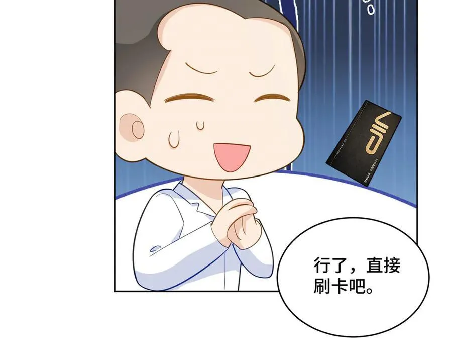 111 惩罚才刚刚开始67
