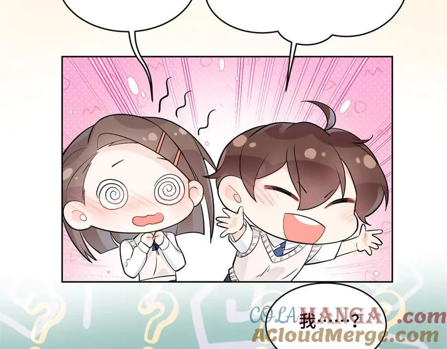 98 白初薇太邪门了88