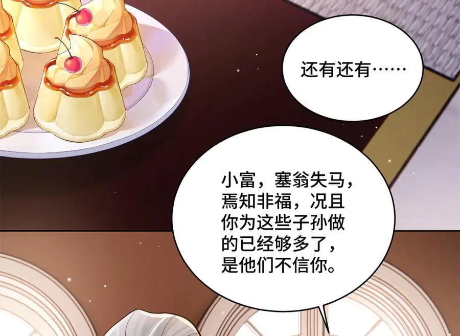 104 上门求医3