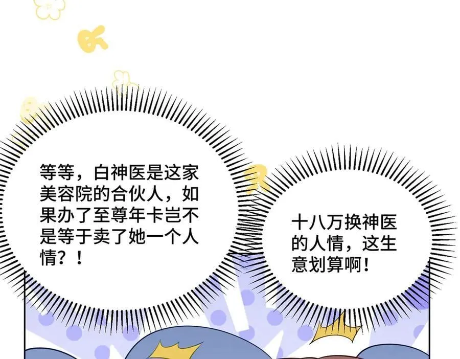 108 败坏老祖宗的名声17