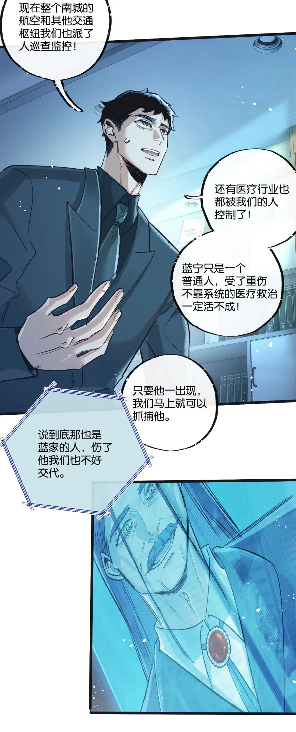 第53话 结盟31