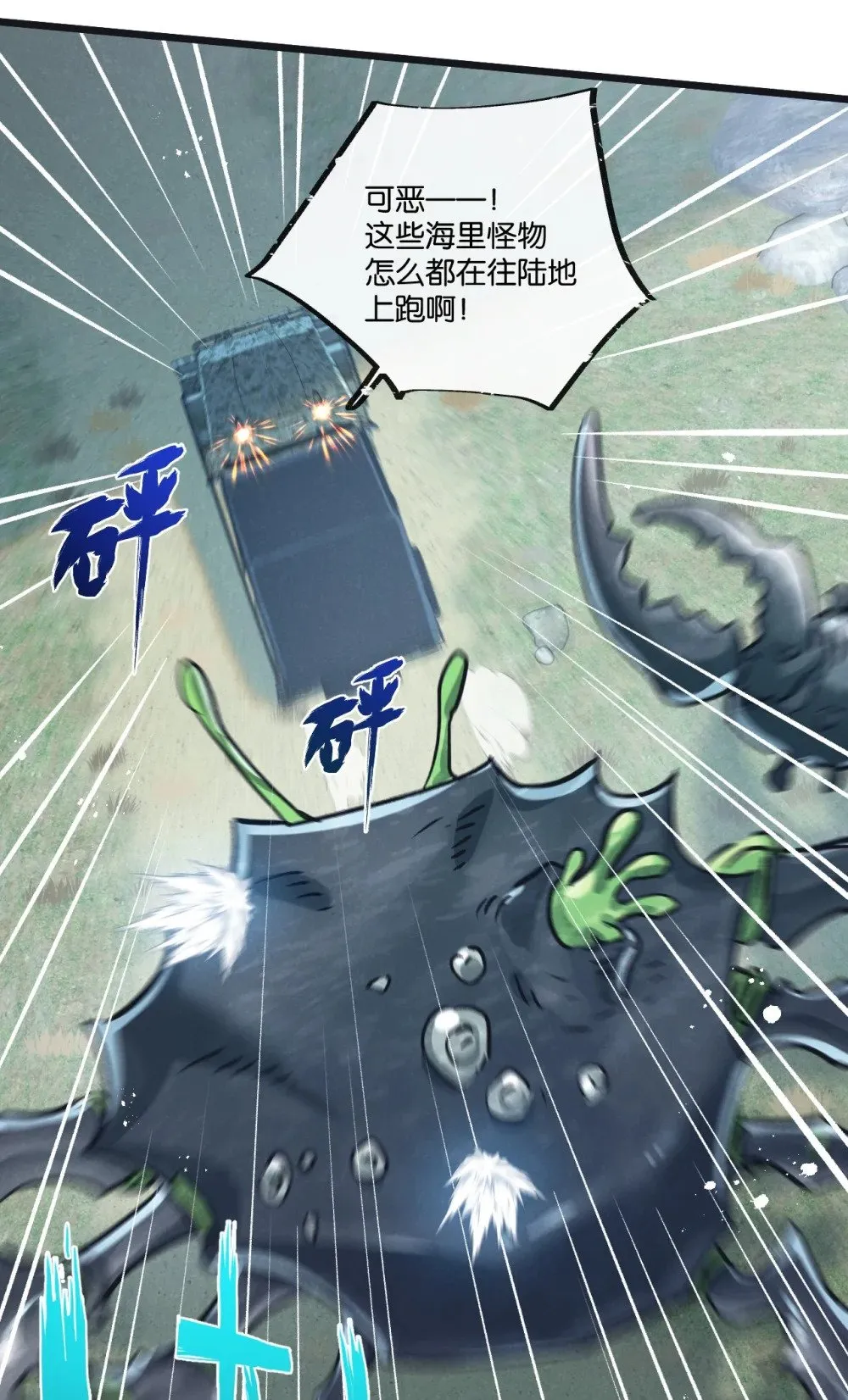 第59话 侵入与篡改33