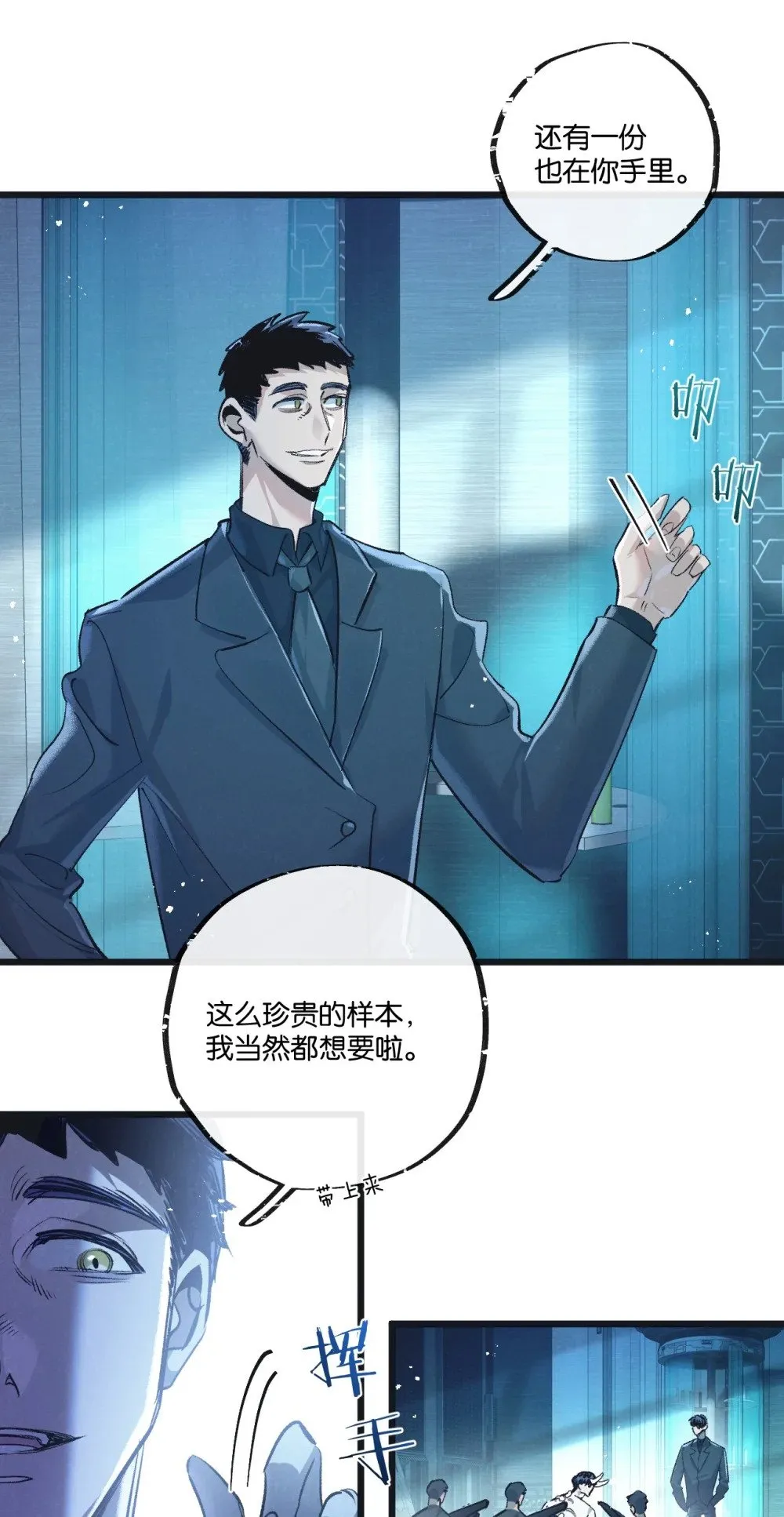 第51话 神之基因16