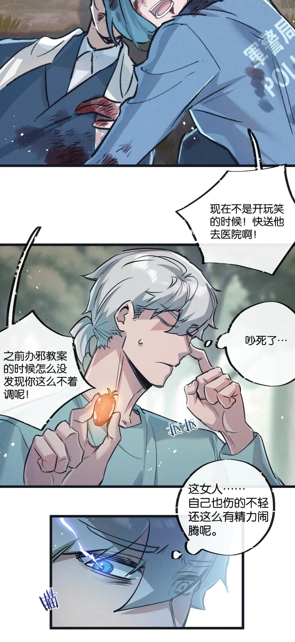 第61话 军方2