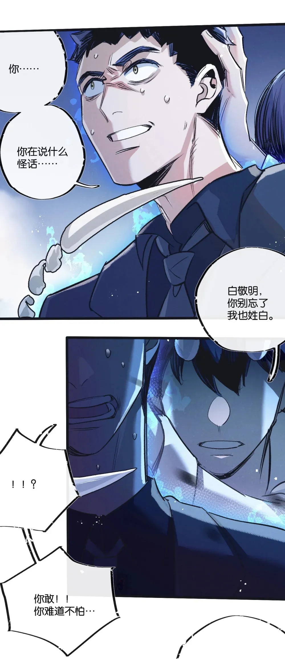 第55话 黄雀在后25