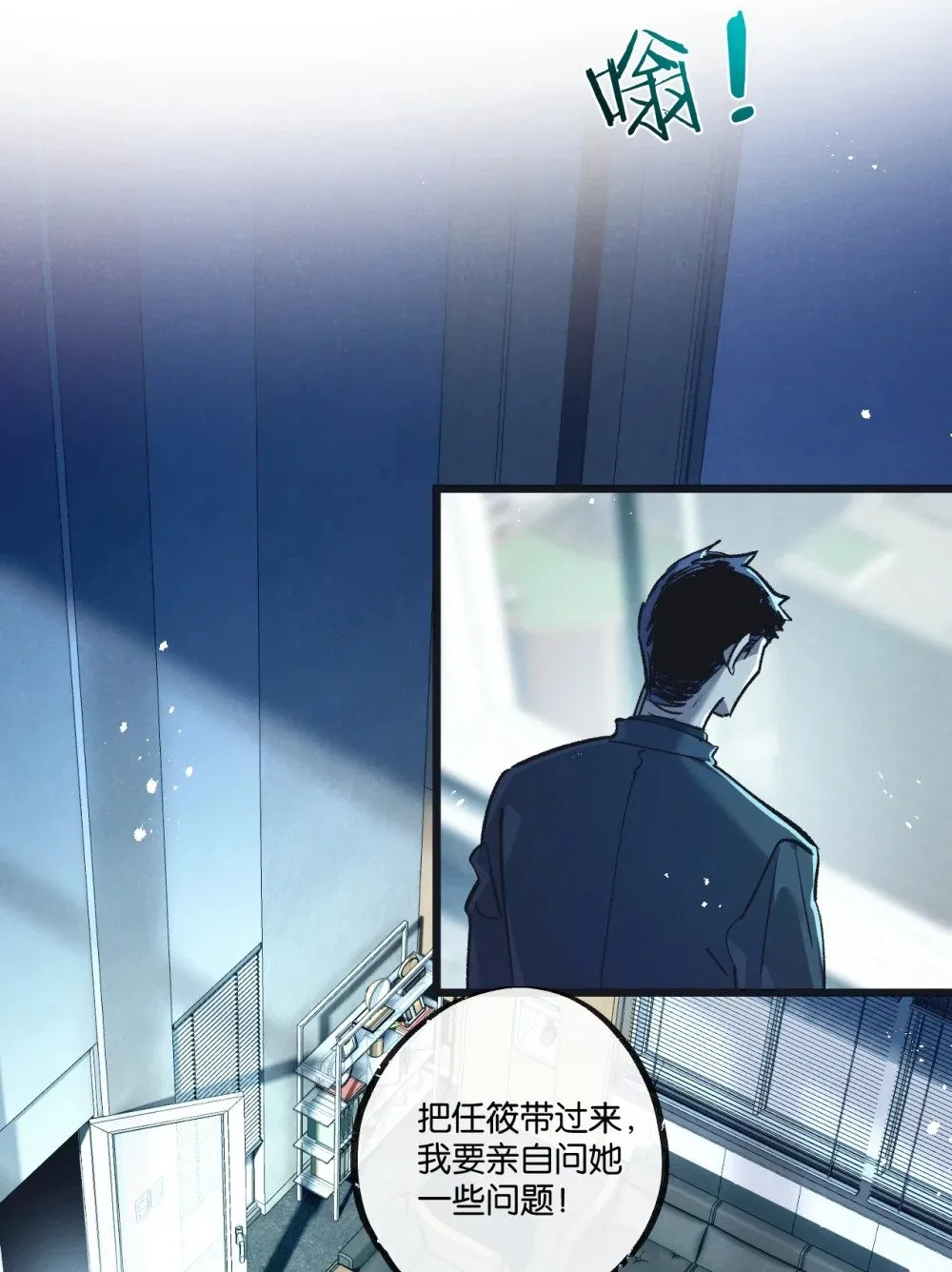 第53话 结盟38