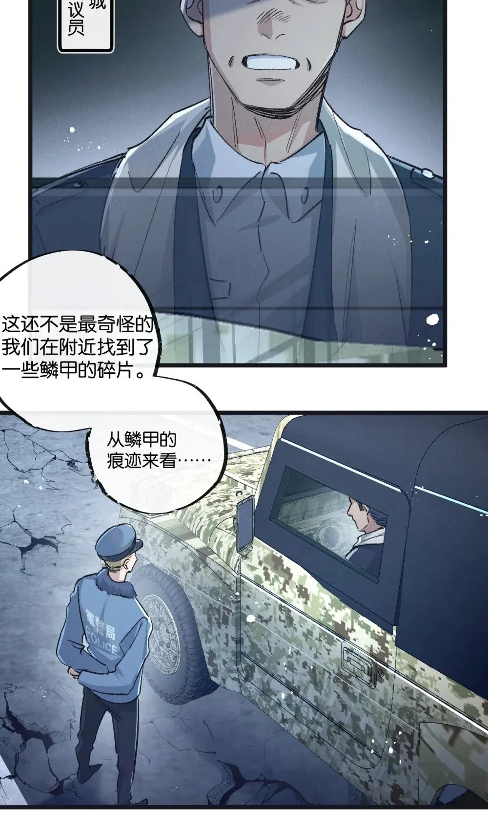 第58话 兽王料理21