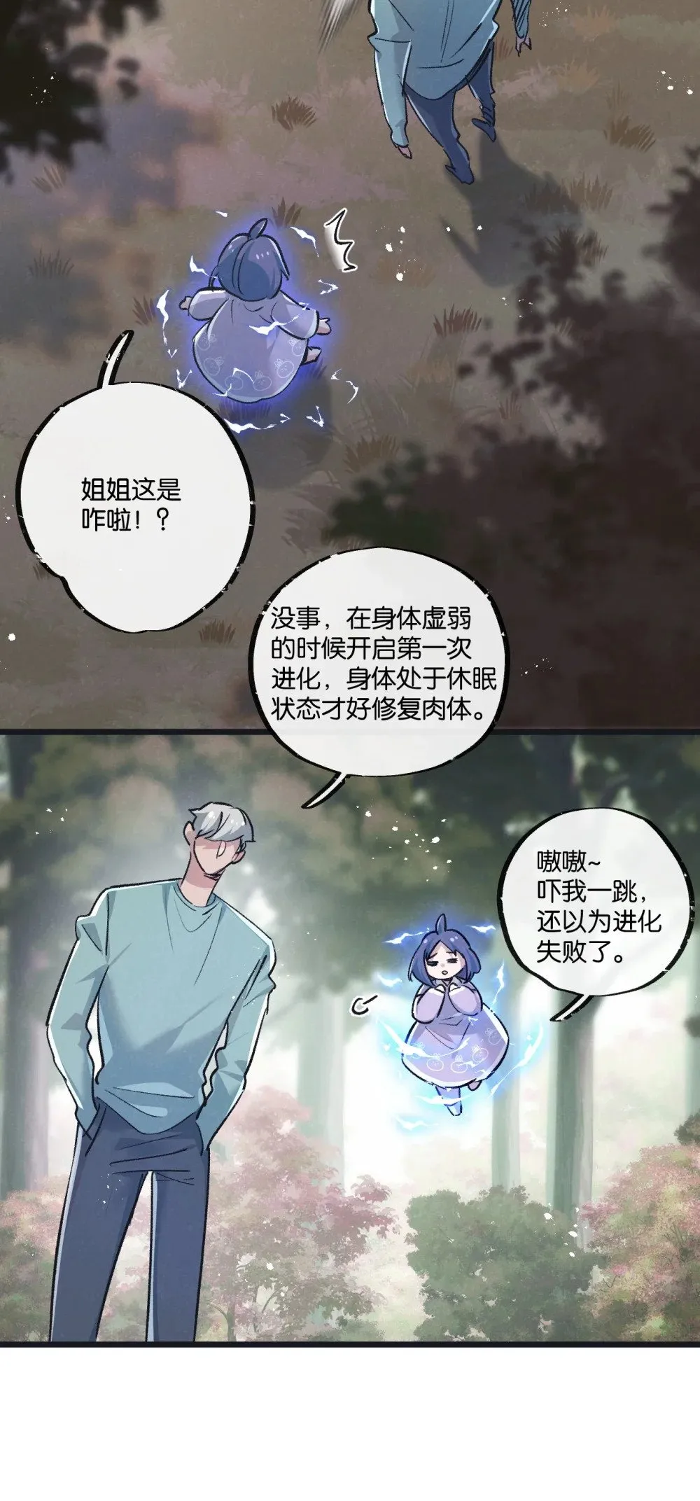 第61话 军方10