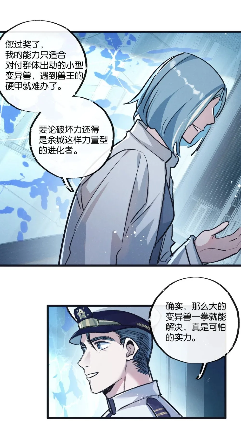 第62话 海妖10