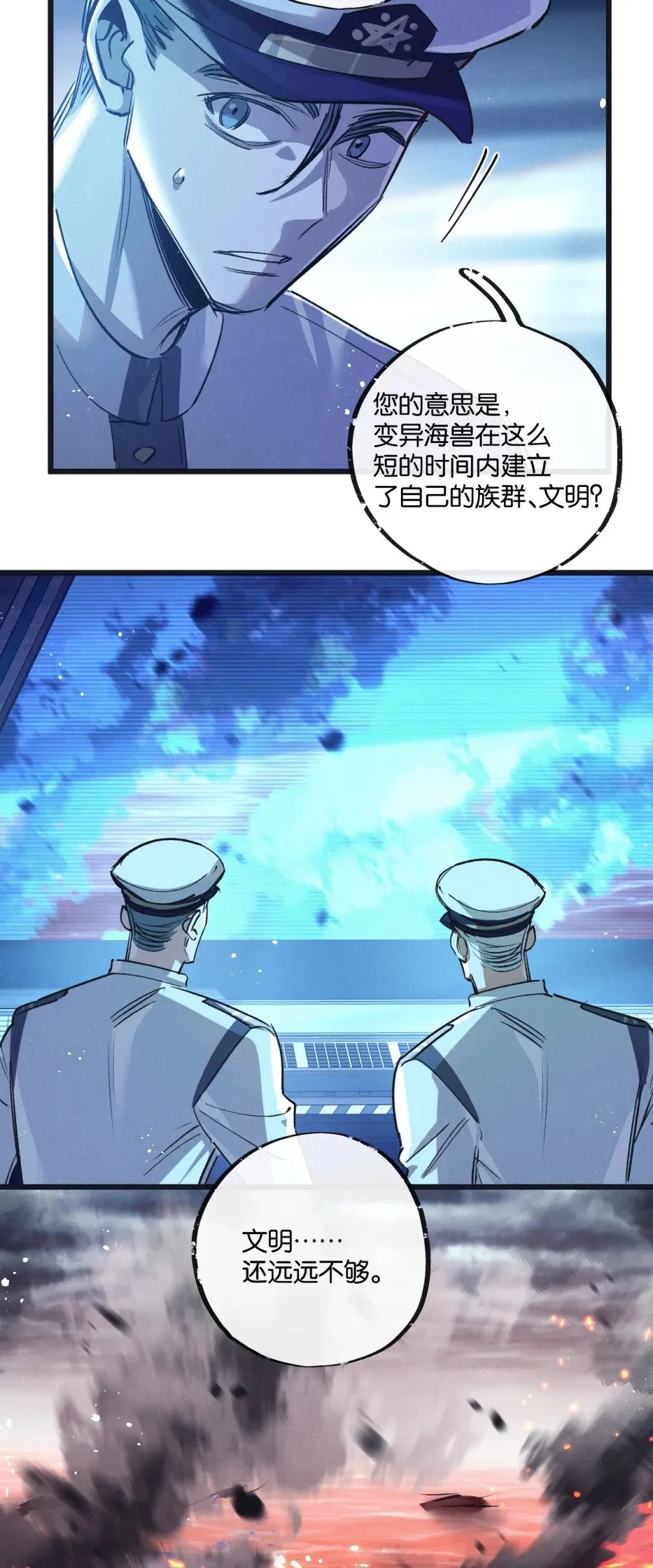 第57话 海兽来袭8