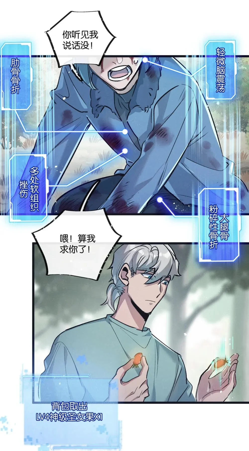 第61话 军方3
