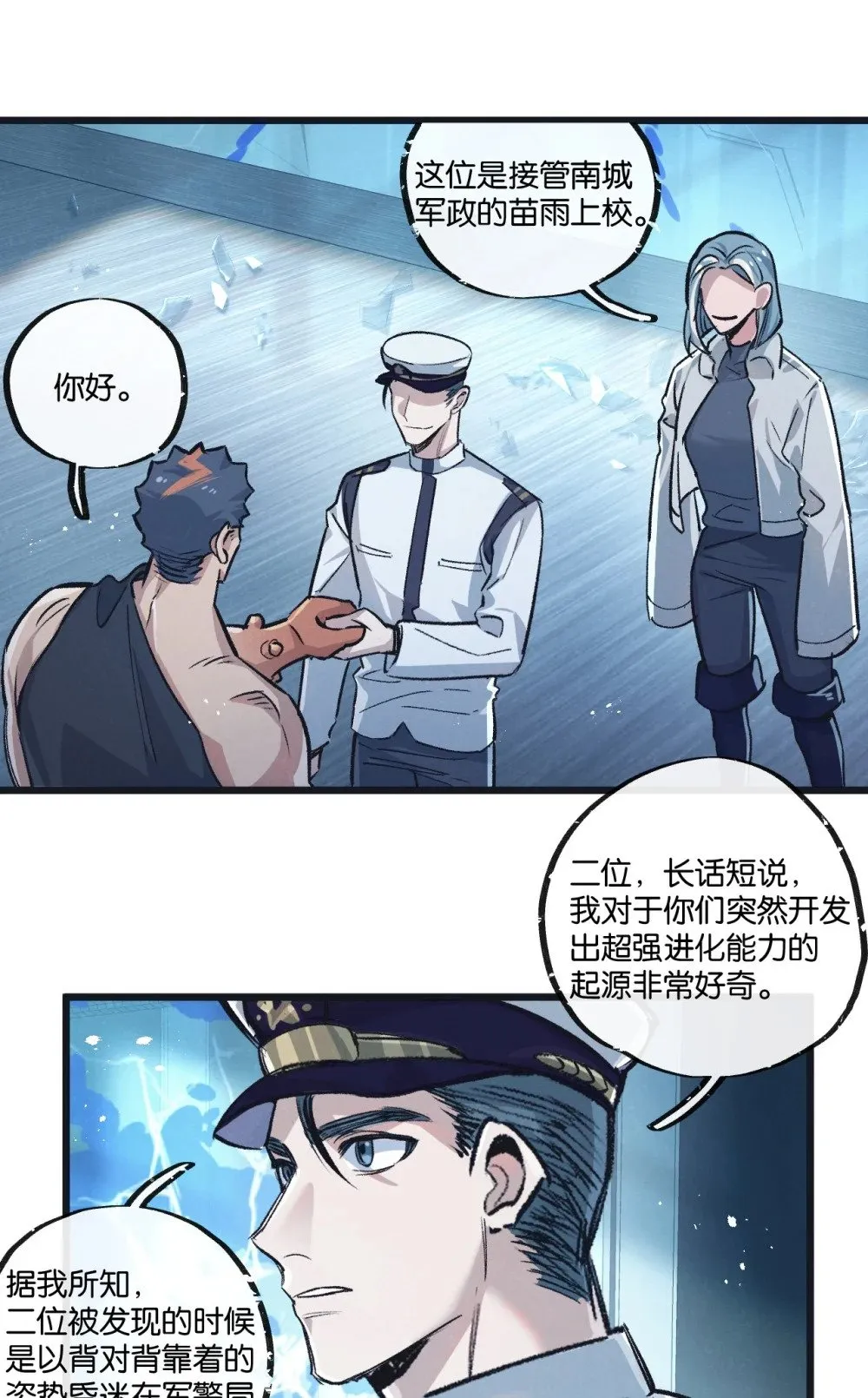 第62话 海妖13