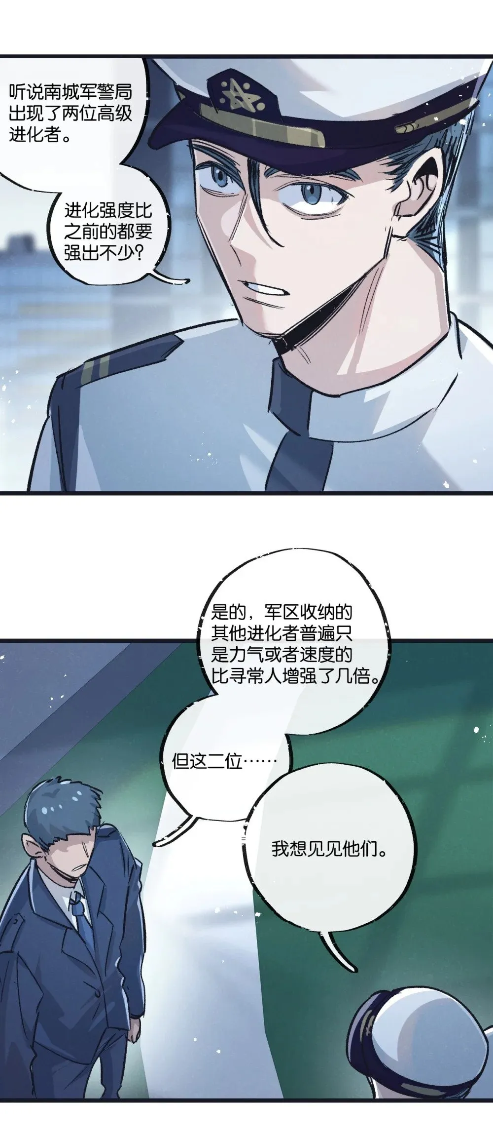 第61话 军方24