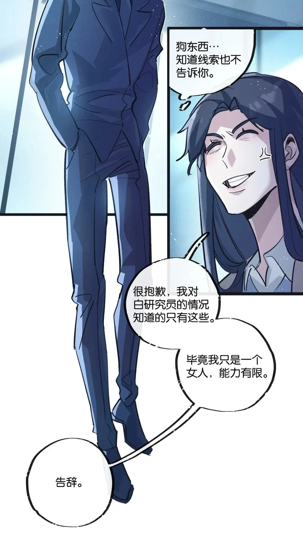 第54话 螳螂捕蝉18