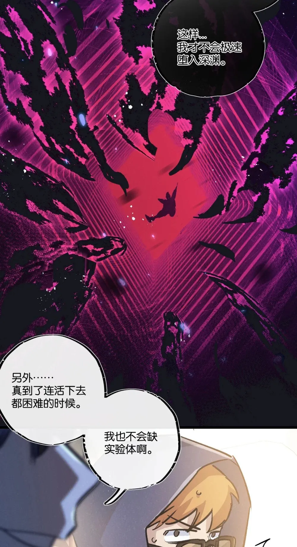 第56话 谢幕35