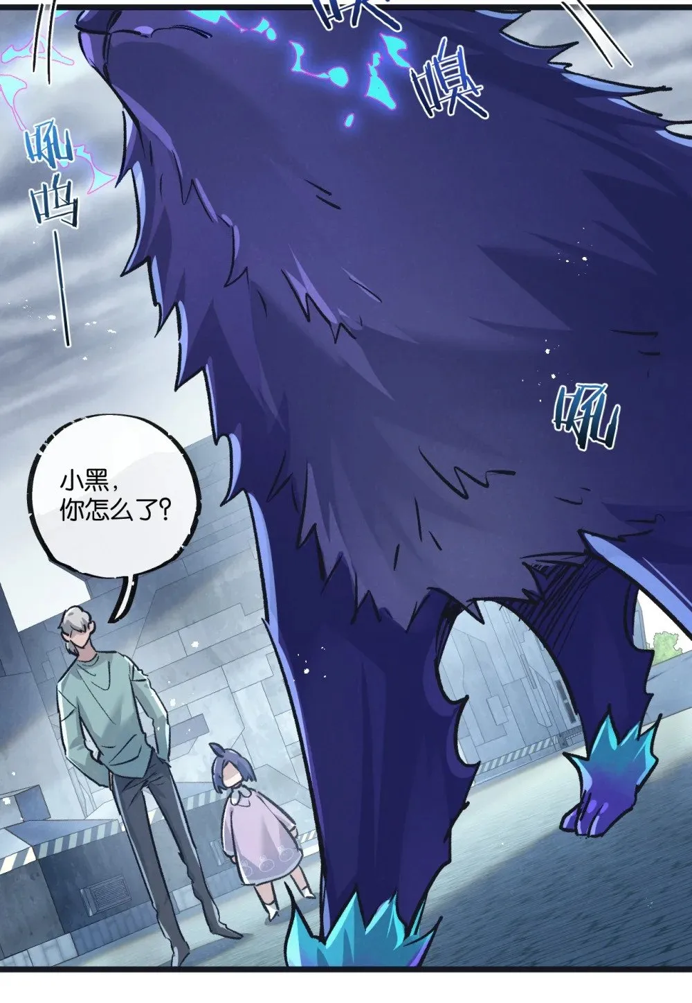 第59话 侵入与篡改28