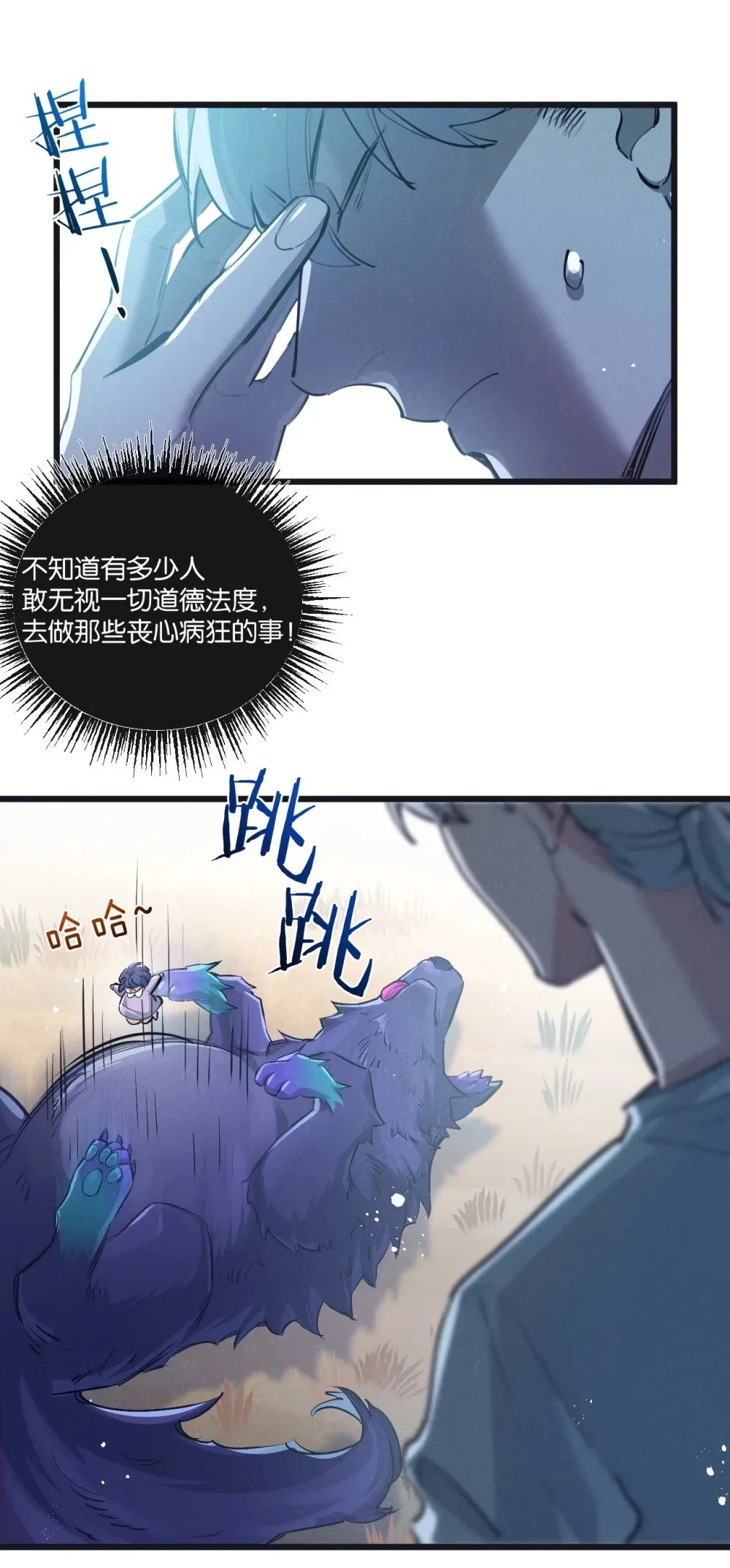 第58话 兽王料理17