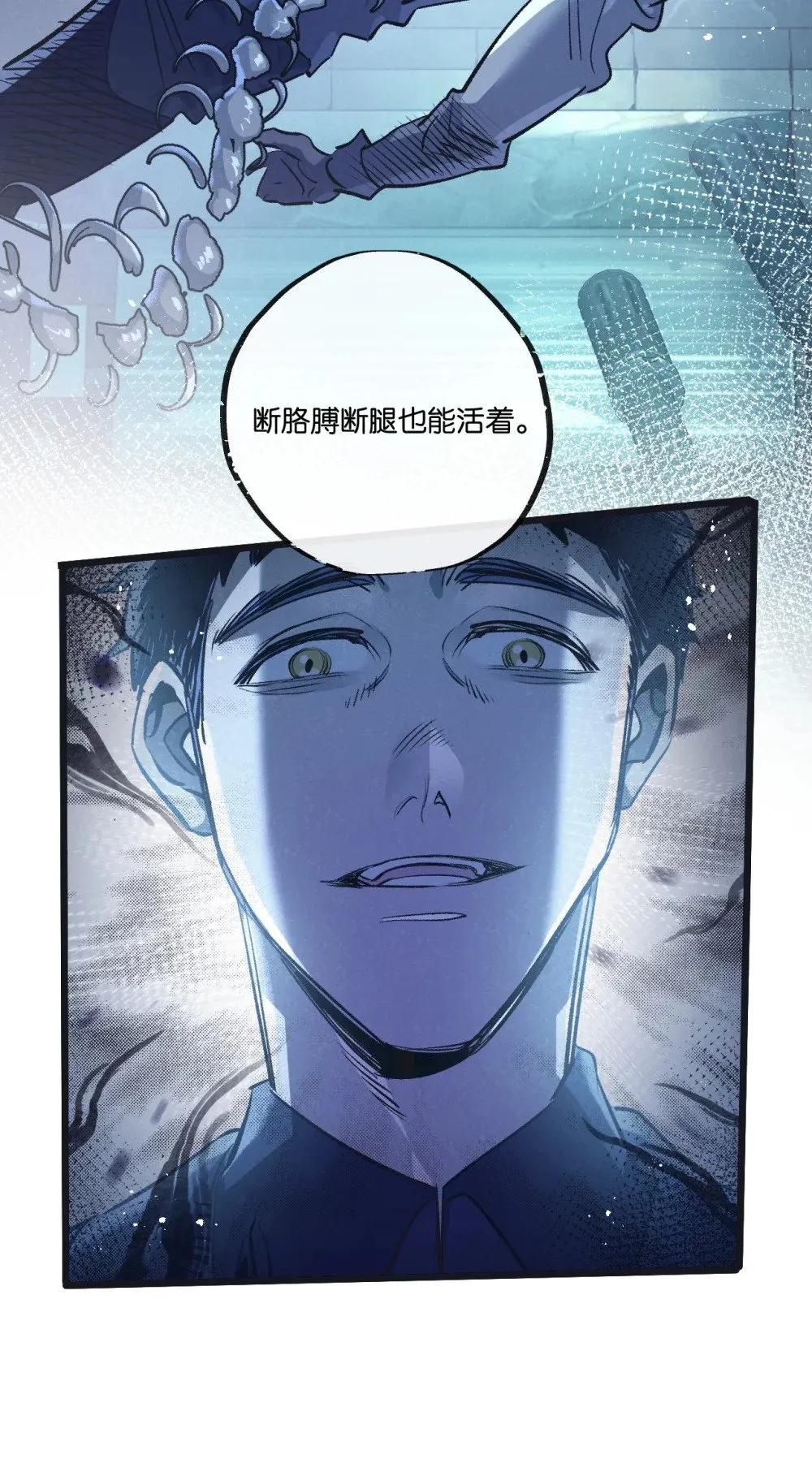 第51话 神之基因23