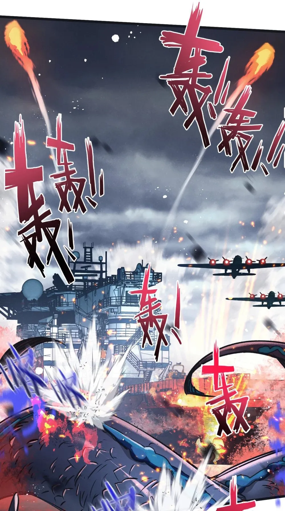 第57话 海兽来袭1