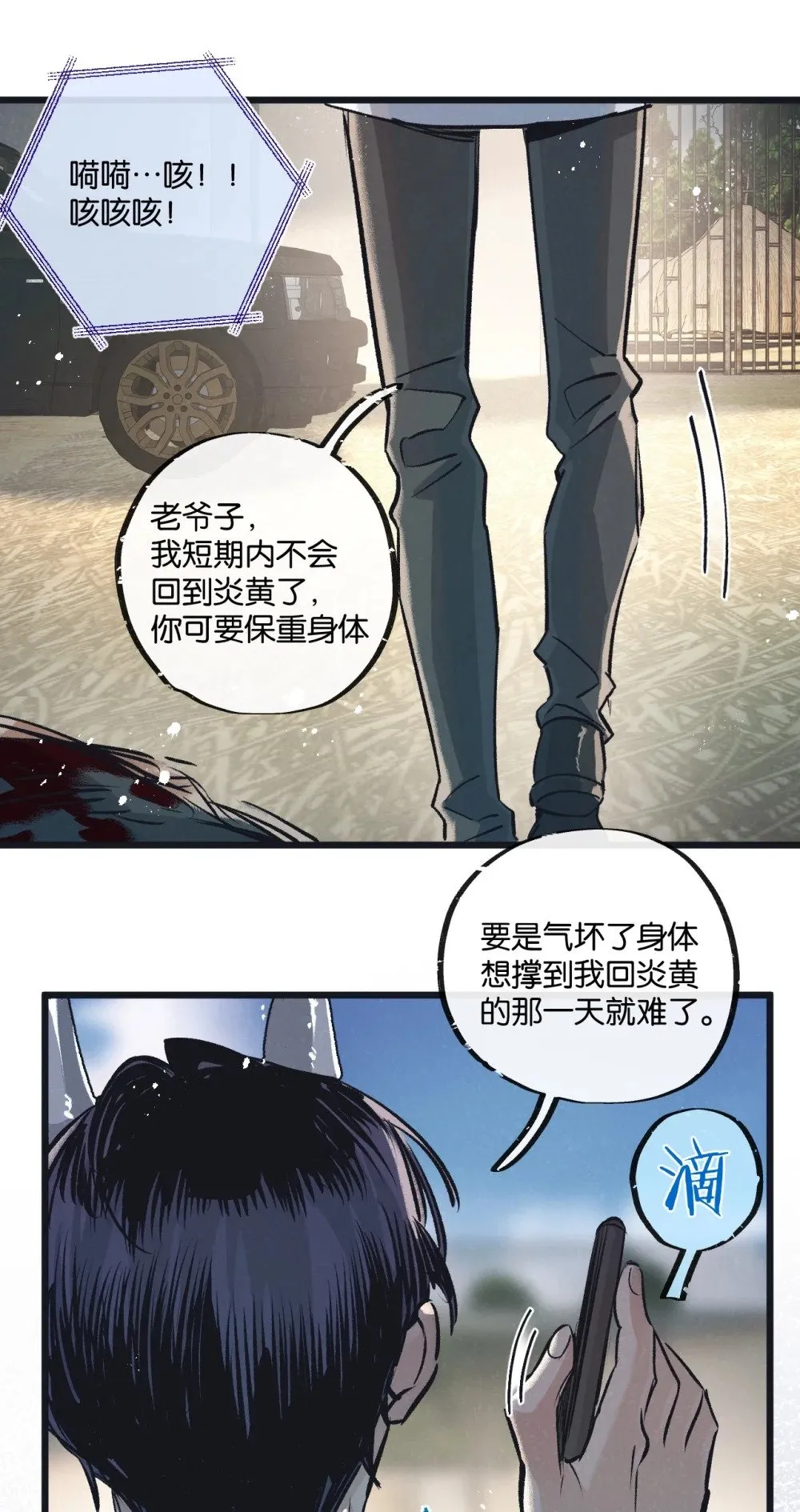 第56话 谢幕7