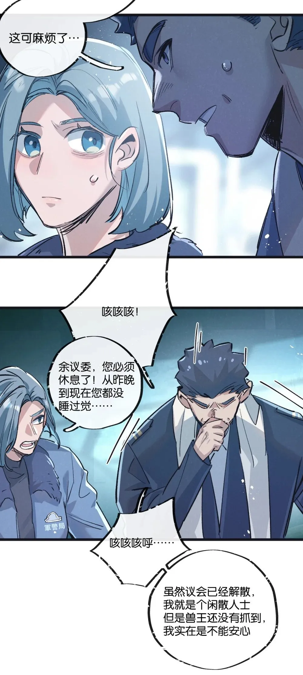 第58话 兽王料理23