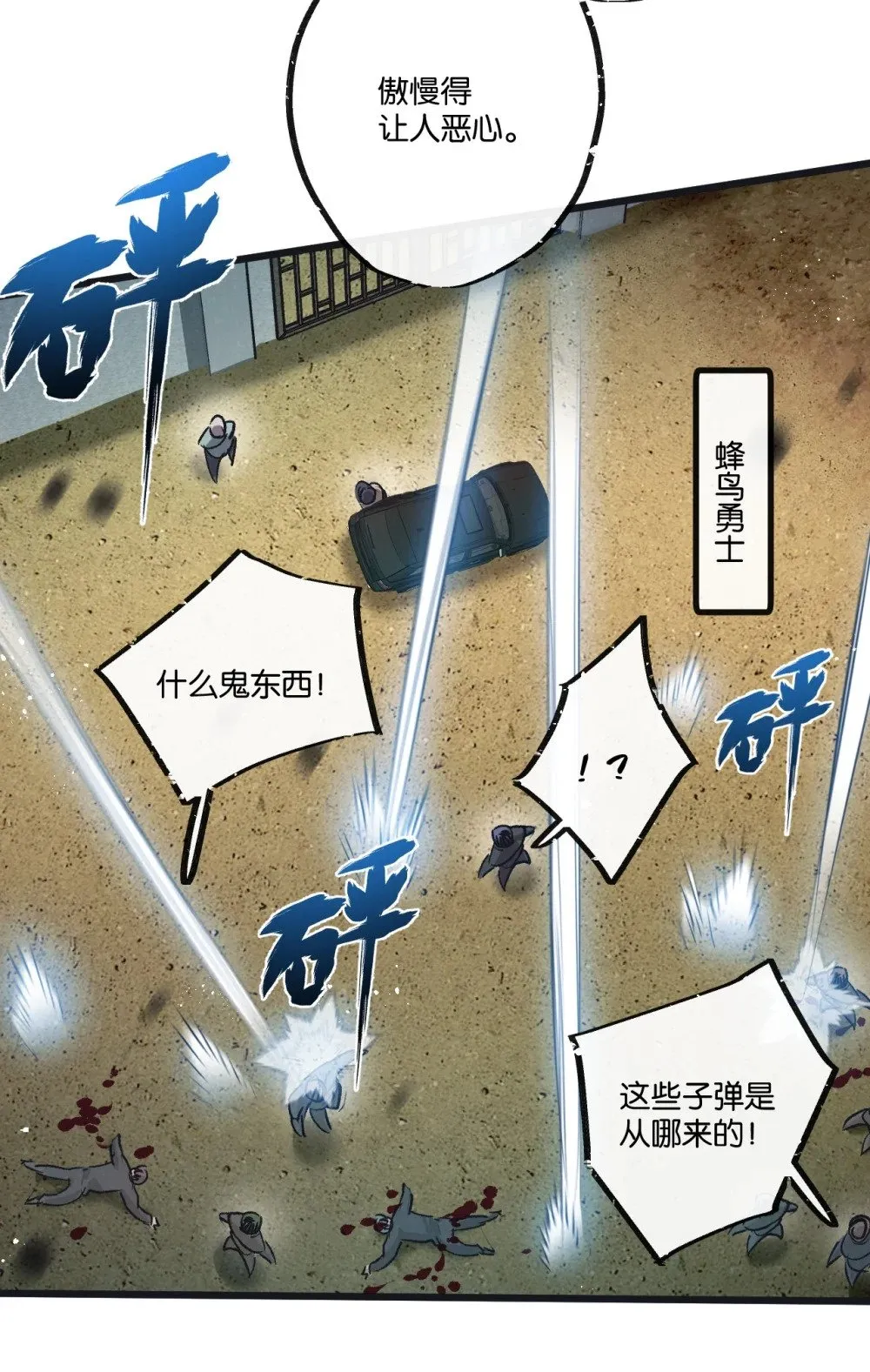 第55话 黄雀在后7
