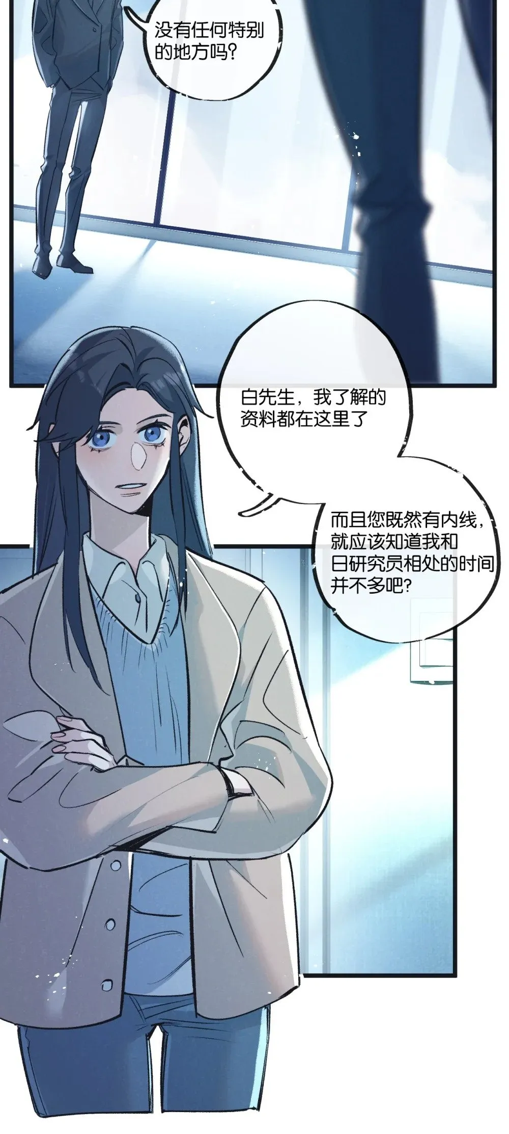 第54话 螳螂捕蝉10
