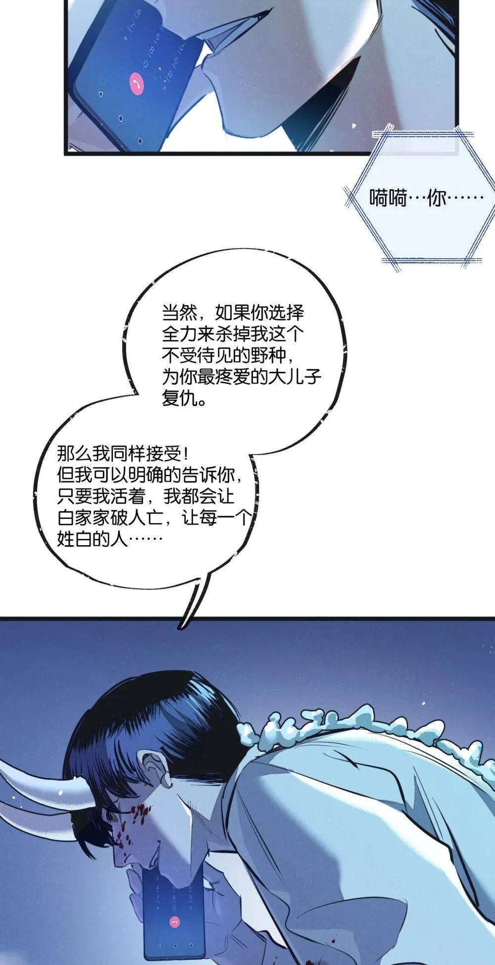 第56话 谢幕5